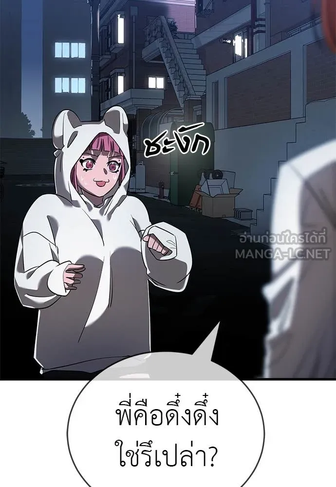 Reincarnation Path of The Underworld King ยอมรา ผู้พิพากษาจากนรก ตอนที่ 106 หน้า 168