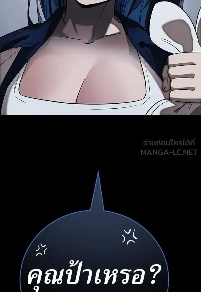 Reincarnation Path of The Underworld King ยอมรา ผู้พิพากษาจากนรก ตอนที่ 106 หน้า 180