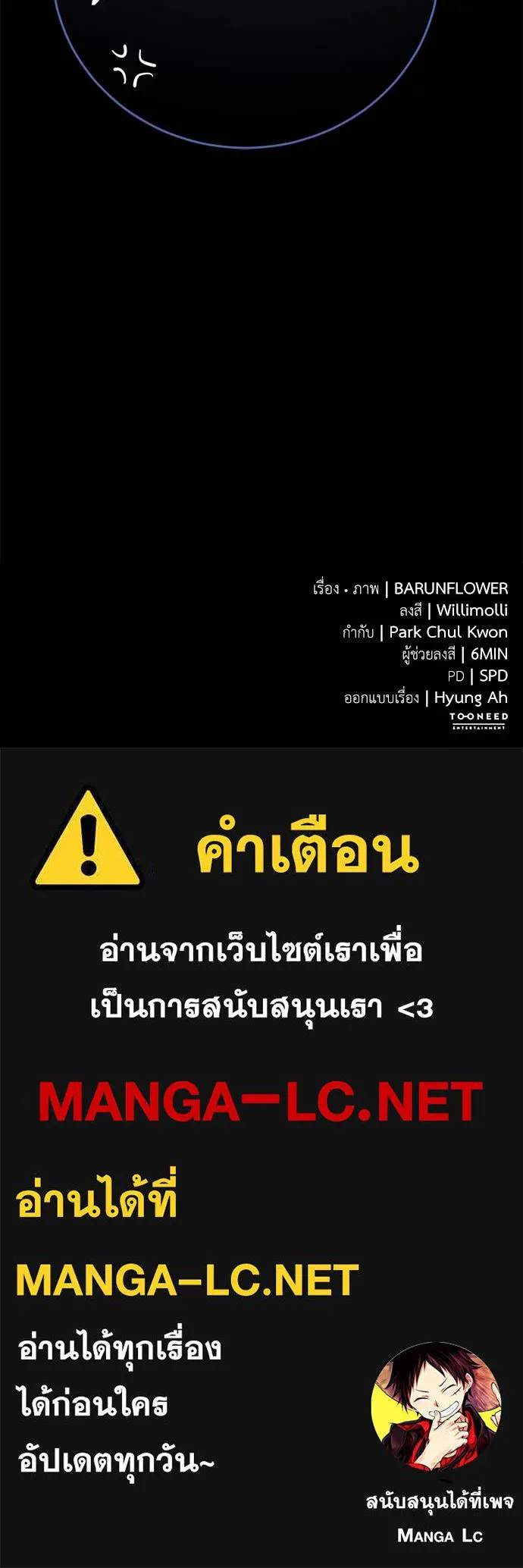 Reincarnation Path of The Underworld King ยอมรา ผู้พิพากษาจากนรก ตอนที่ 106 หน้า 181