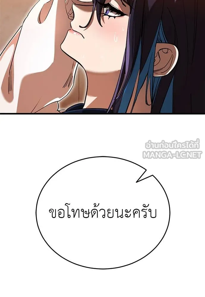Reincarnation Path of The Underworld King ยอมรา ผู้พิพากษาจากนรก ตอนที่ 106 หน้า 21
