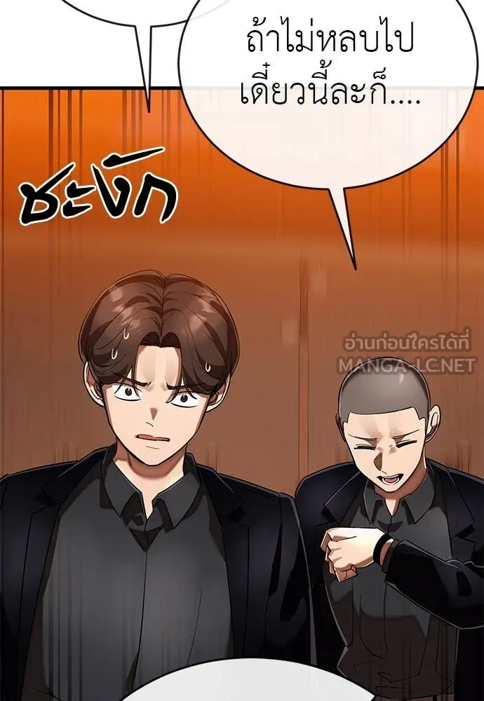 Reincarnation Path of The Underworld King ยอมรา ผู้พิพากษาจากนรก ตอนที่ 106 หน้า 28