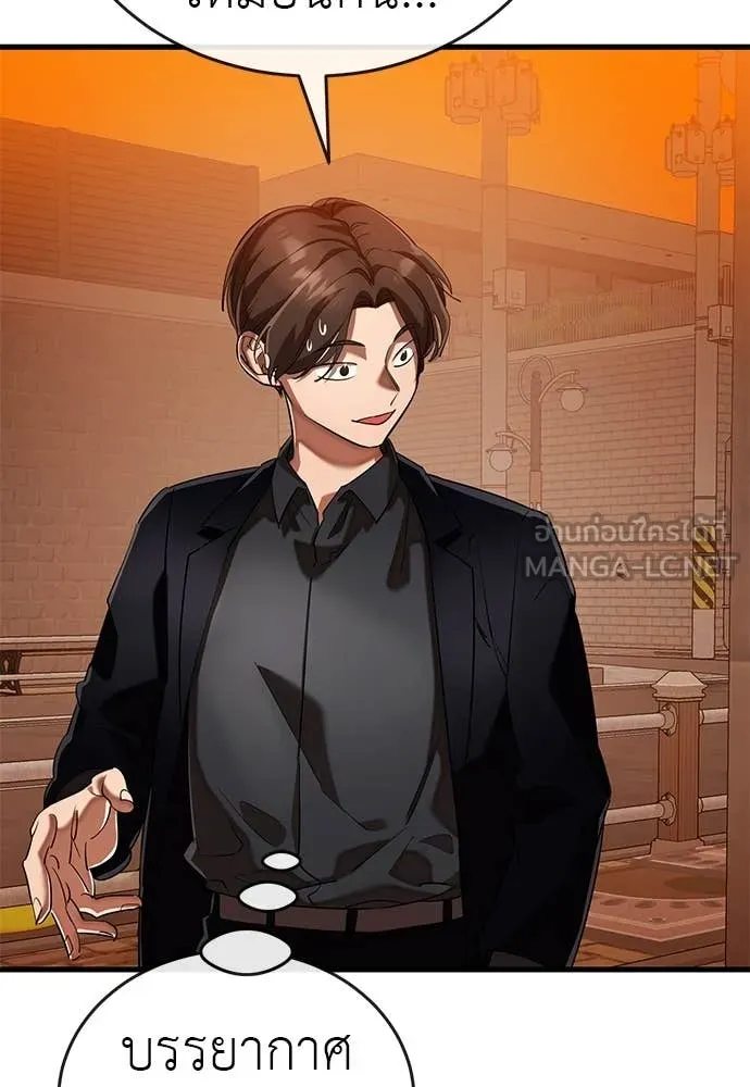 Reincarnation Path of The Underworld King ยอมรา ผู้พิพากษาจากนรก ตอนที่ 106 หน้า 32