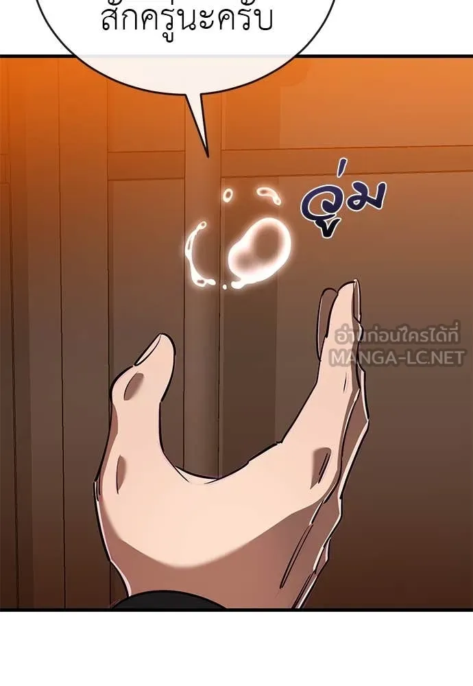 Reincarnation Path of The Underworld King ยอมรา ผู้พิพากษาจากนรก ตอนที่ 106 หน้า 34