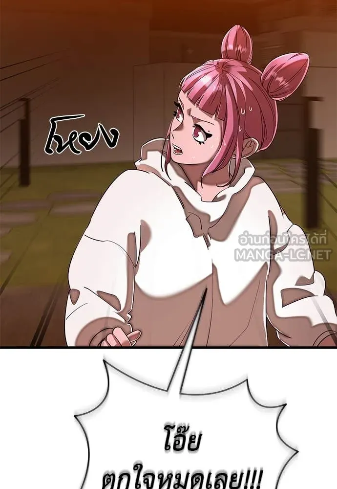 Reincarnation Path of The Underworld King ยอมรา ผู้พิพากษาจากนรก ตอนที่ 106 หน้า 42