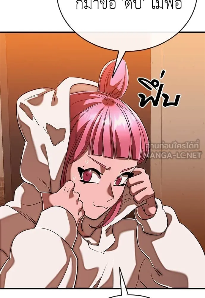 Reincarnation Path of The Underworld King ยอมรา ผู้พิพากษาจากนรก ตอนที่ 106 หน้า 44