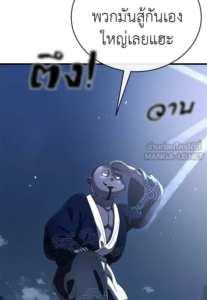 Reincarnation Path of The Underworld King ยอมรา ผู้พิพากษาจากนรก ตอนที่ 106 หน้า 51