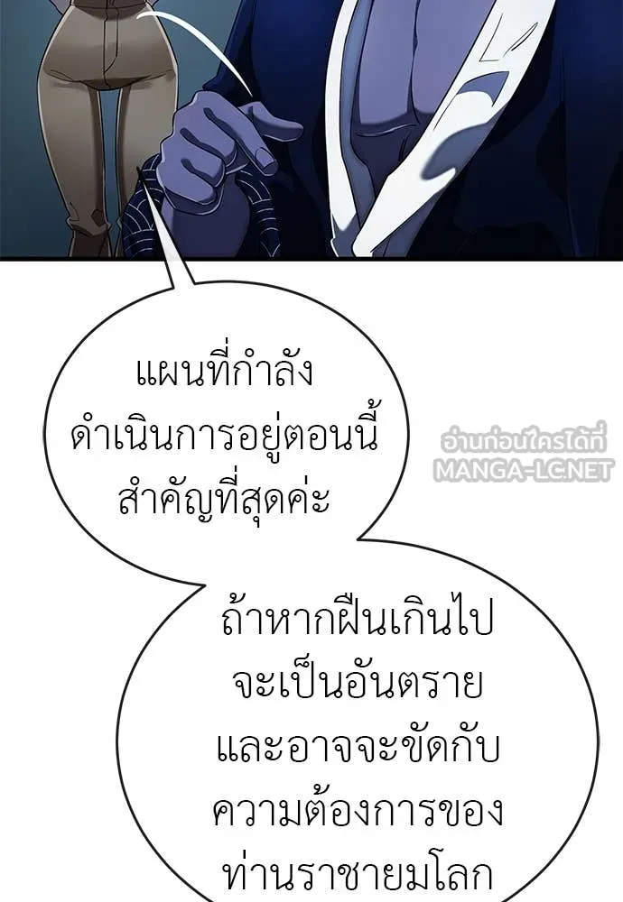 Reincarnation Path of The Underworld King ยอมรา ผู้พิพากษาจากนรก ตอนที่ 106 หน้า 54