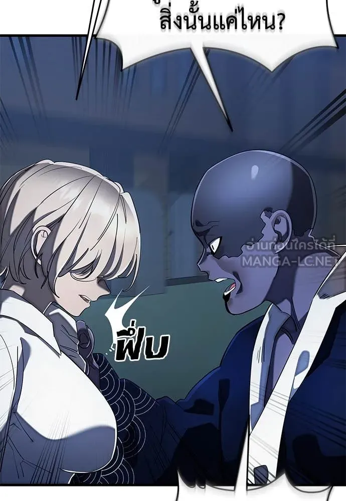 Reincarnation Path of The Underworld King ยอมรา ผู้พิพากษาจากนรก ตอนที่ 106 หน้า 56