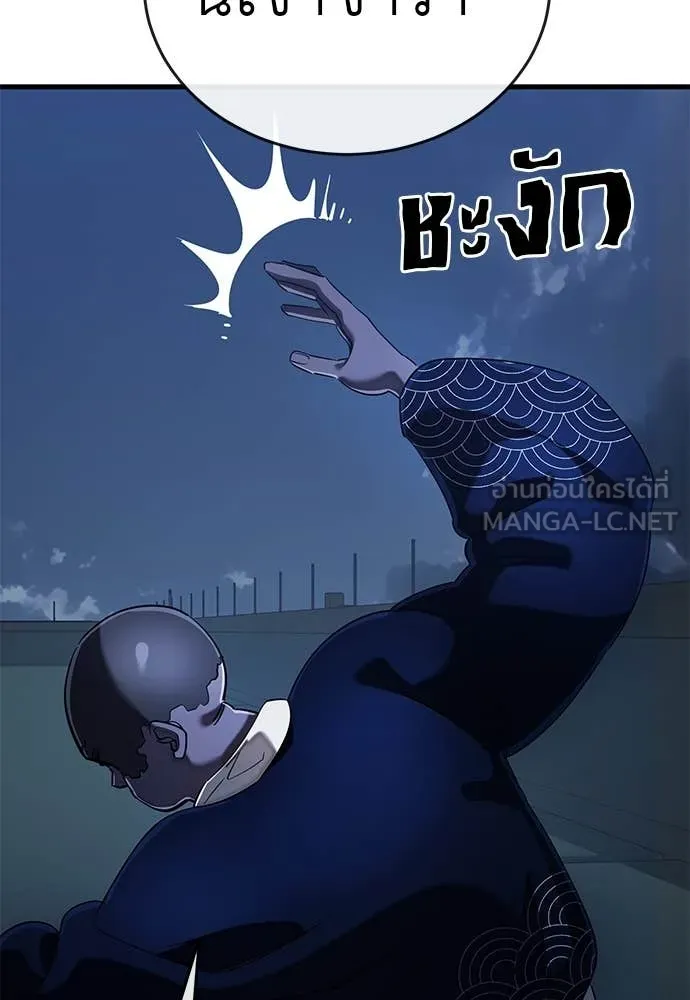 Reincarnation Path of The Underworld King ยอมรา ผู้พิพากษาจากนรก ตอนที่ 106 หน้า 62