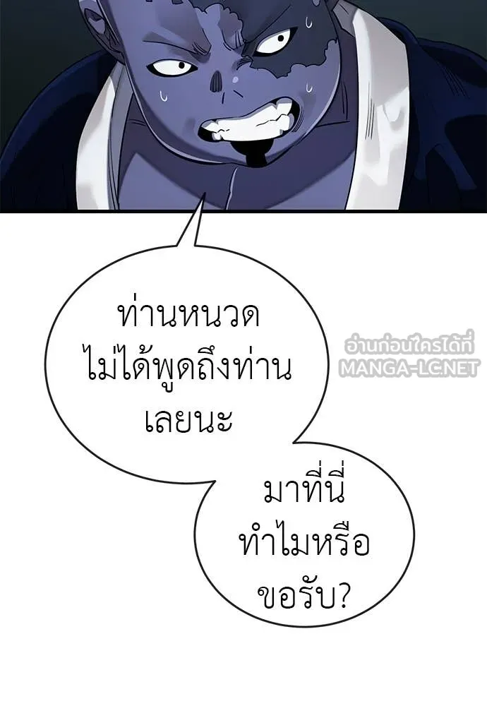 Reincarnation Path of The Underworld King ยอมรา ผู้พิพากษาจากนรก ตอนที่ 106 หน้า 69