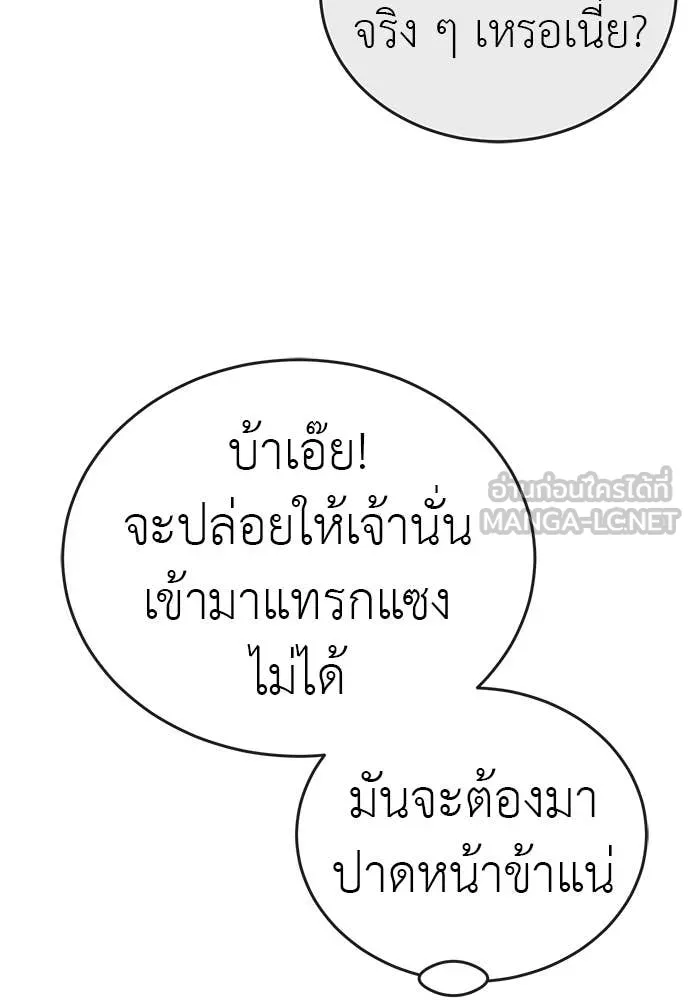 Reincarnation Path of The Underworld King ยอมรา ผู้พิพากษาจากนรก ตอนที่ 106 หน้า 72