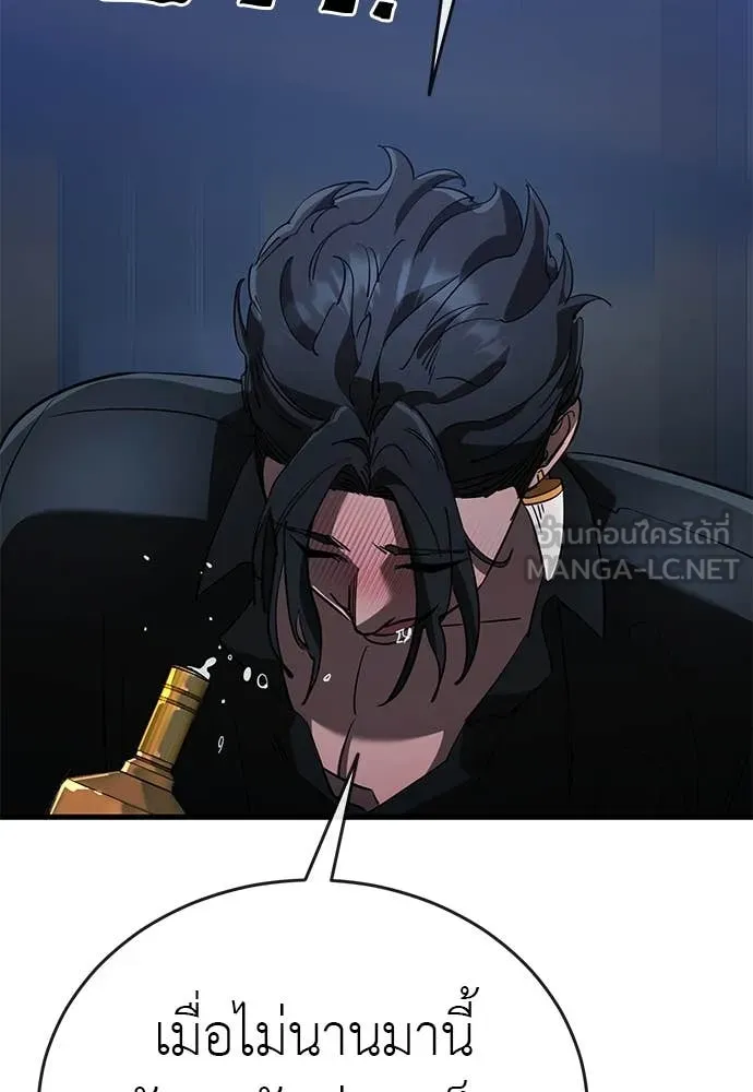 Reincarnation Path of The Underworld King ยอมรา ผู้พิพากษาจากนรก ตอนที่ 106 หน้า 79