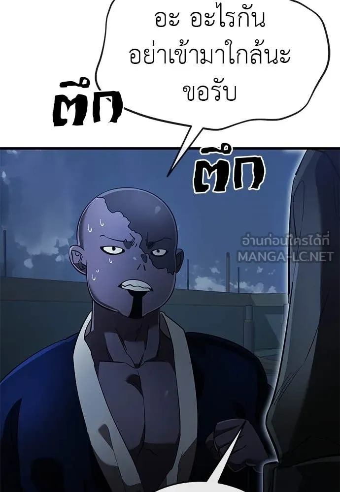 Reincarnation Path of The Underworld King ยอมรา ผู้พิพากษาจากนรก ตอนที่ 106 หน้า 81