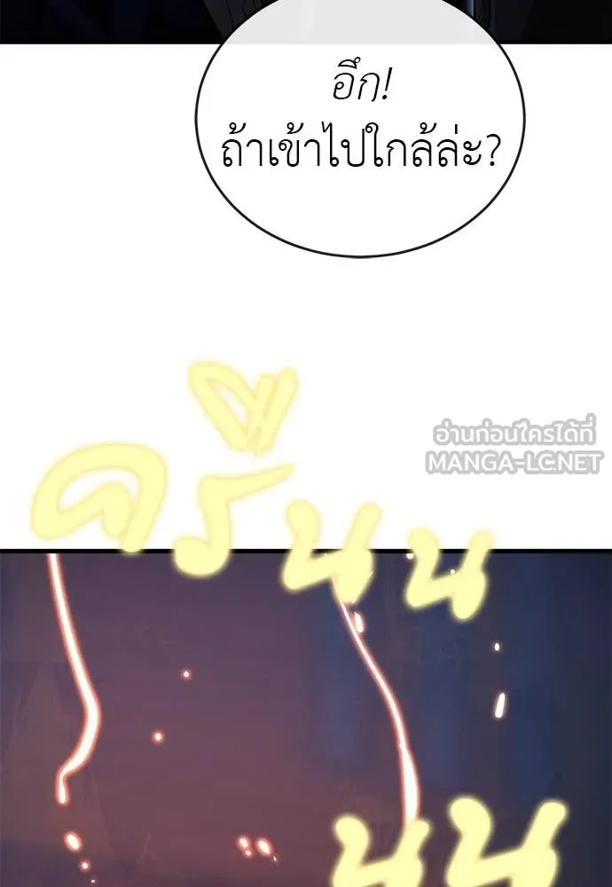 Reincarnation Path of The Underworld King ยอมรา ผู้พิพากษาจากนรก ตอนที่ 106 หน้า 82