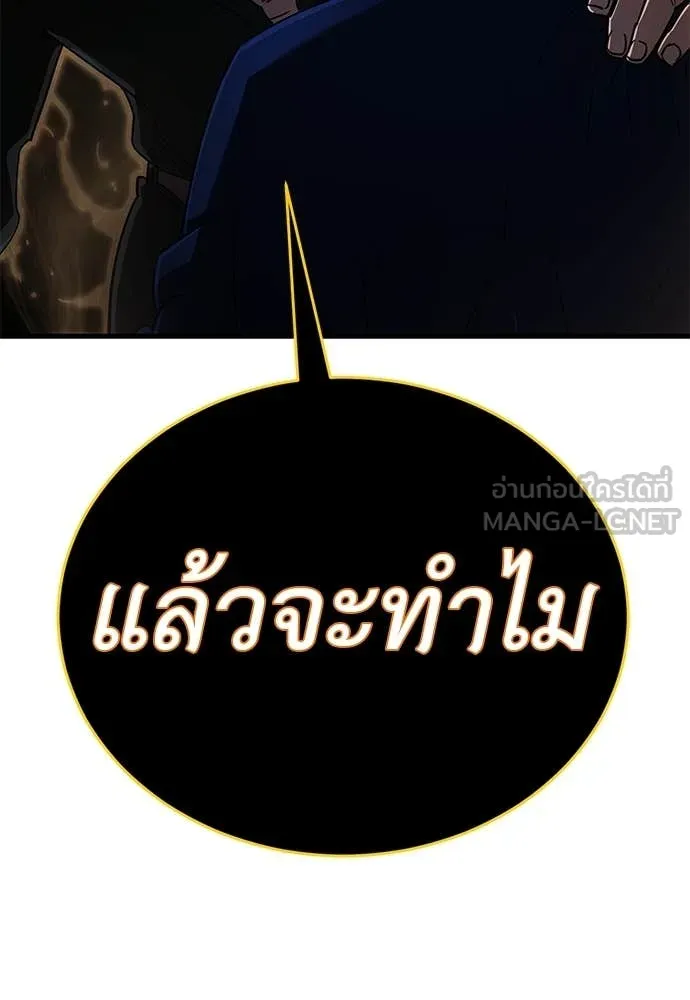 Reincarnation Path of The Underworld King ยอมรา ผู้พิพากษาจากนรก ตอนที่ 106 หน้า 84