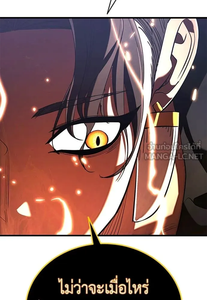 Reincarnation Path of The Underworld King ยอมรา ผู้พิพากษาจากนรก ตอนที่ 106 หน้า 86