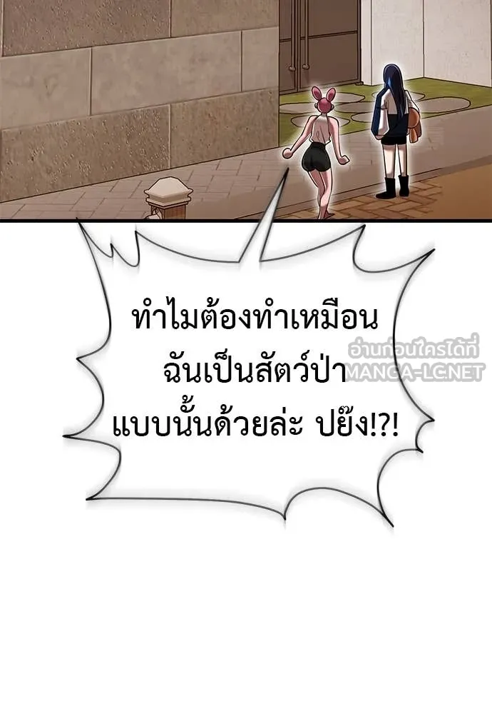 Reincarnation Path of The Underworld King ยอมรา ผู้พิพากษาจากนรก ตอนที่ 106 หน้า 9