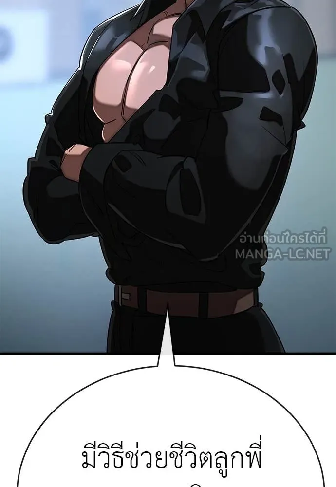 Reincarnation Path of The Underworld King ยอมรา ผู้พิพากษาจากนรก ตอนที่ 106 หน้า 92