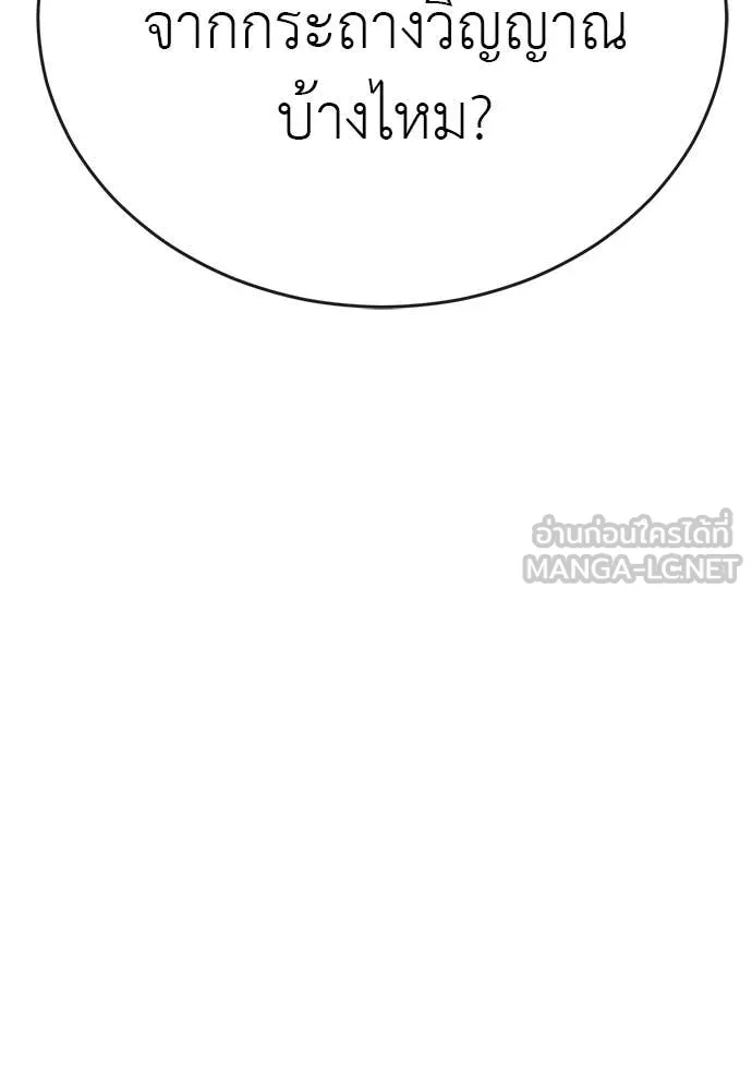 Reincarnation Path of The Underworld King ยอมรา ผู้พิพากษาจากนรก ตอนที่ 106 หน้า 93