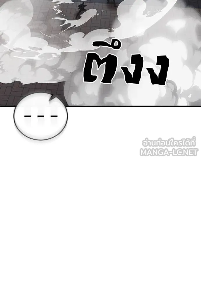 Reincarnation Path of The Underworld King ยอมรา ผู้พิพากษาจากนรก ตอนที่ 106 หน้า 95