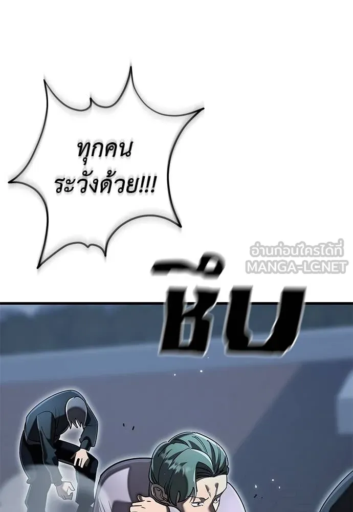 Reincarnation Path of The Underworld King ยอมรา ผู้พิพากษาจากนรก ตอนที่ 106 หน้า 96