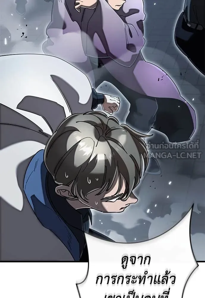 Reincarnation Path of The Underworld King ยอมรา ผู้พิพากษาจากนรก ตอนที่ 106 หน้า 97
