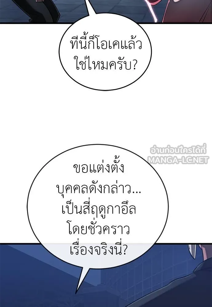 Reincarnation Path of The Underworld King ยอมรา ผู้พิพากษาจากนรก ตอนที่ 107 หน้า 109