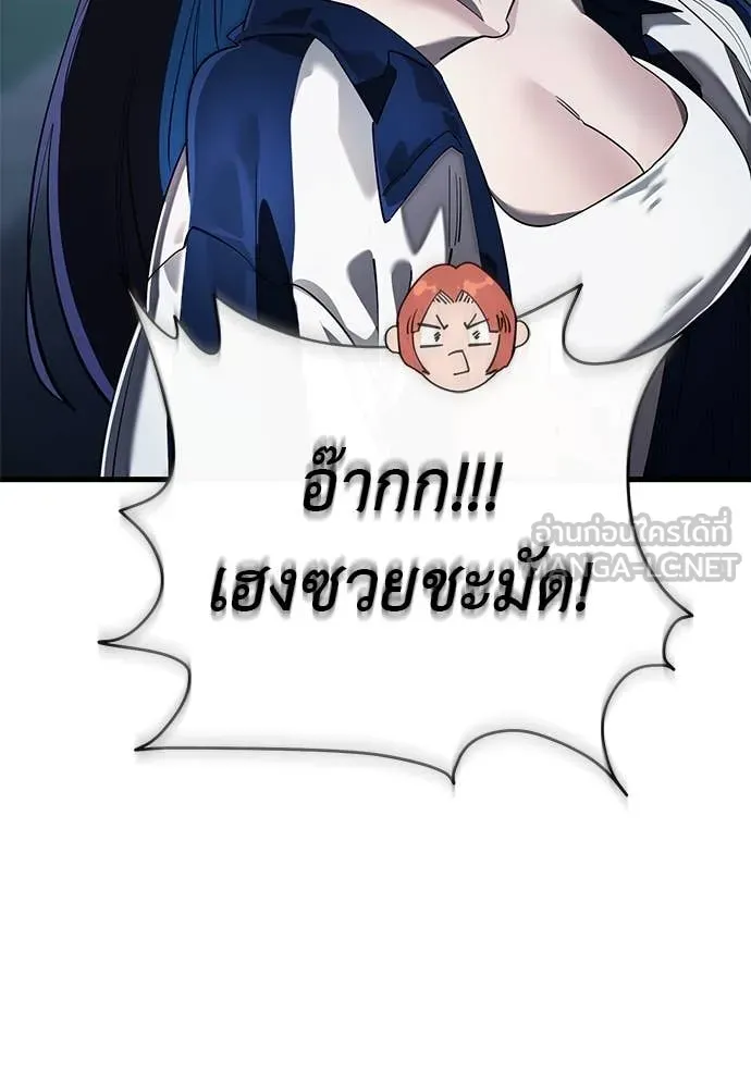 Reincarnation Path of The Underworld King ยอมรา ผู้พิพากษาจากนรก ตอนที่ 107 หน้า 11