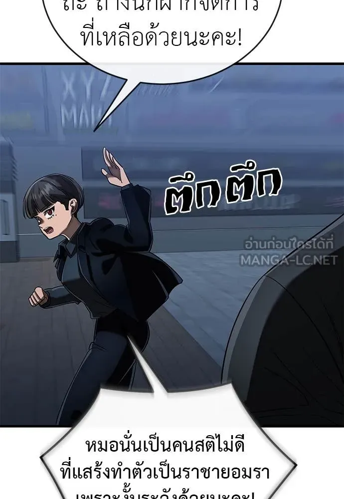 Reincarnation Path of The Underworld King ยอมรา ผู้พิพากษาจากนรก ตอนที่ 107 หน้า 113