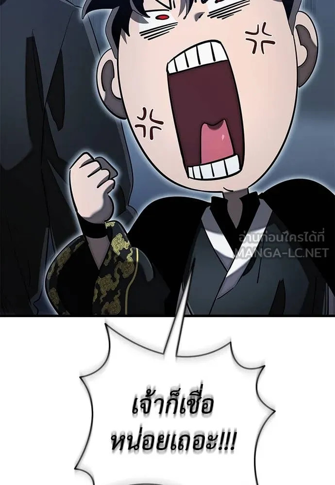 Reincarnation Path of The Underworld King ยอมรา ผู้พิพากษาจากนรก ตอนที่ 107 หน้า 115