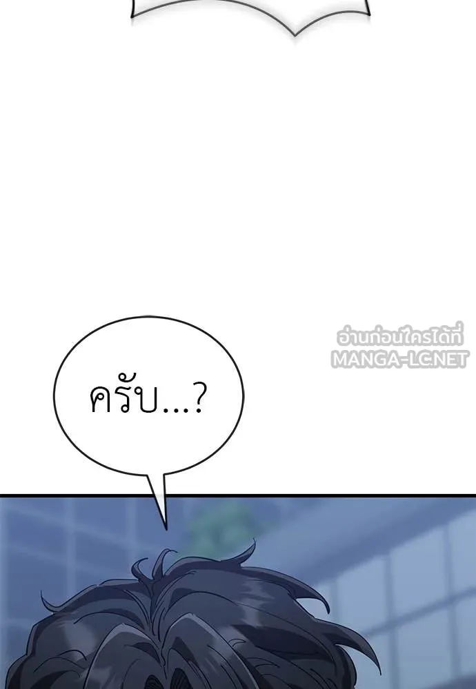 Reincarnation Path of The Underworld King ยอมรา ผู้พิพากษาจากนรก ตอนที่ 107 หน้า 116