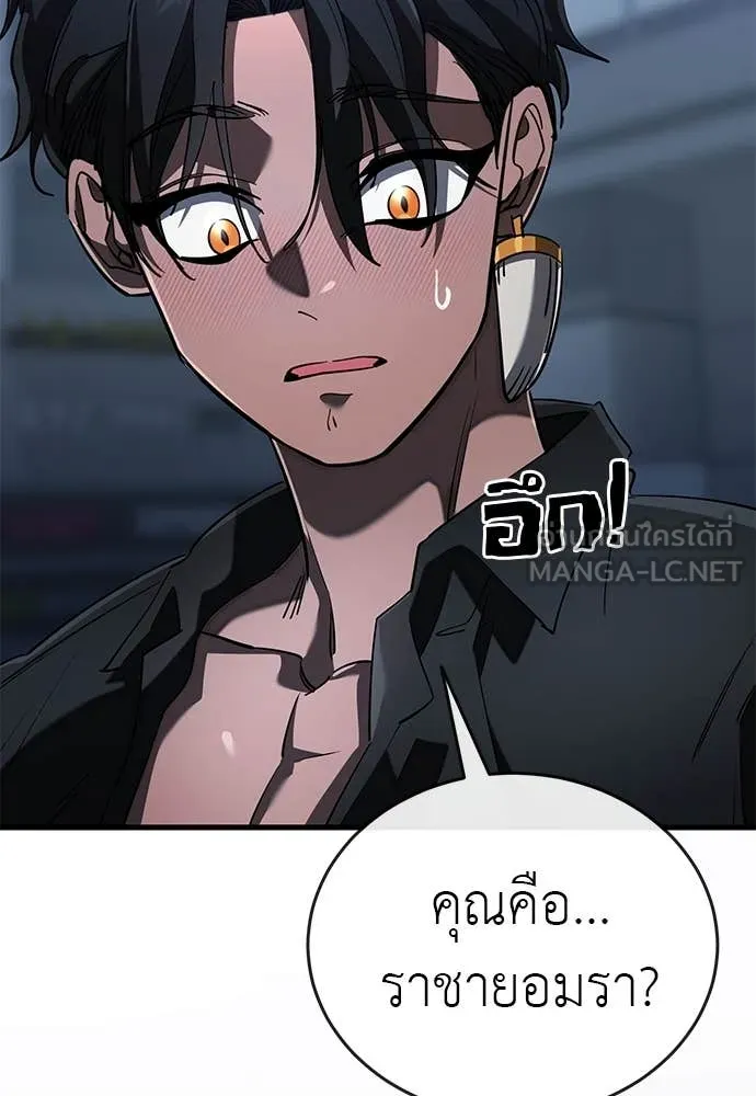 Reincarnation Path of The Underworld King ยอมรา ผู้พิพากษาจากนรก ตอนที่ 107 หน้า 117