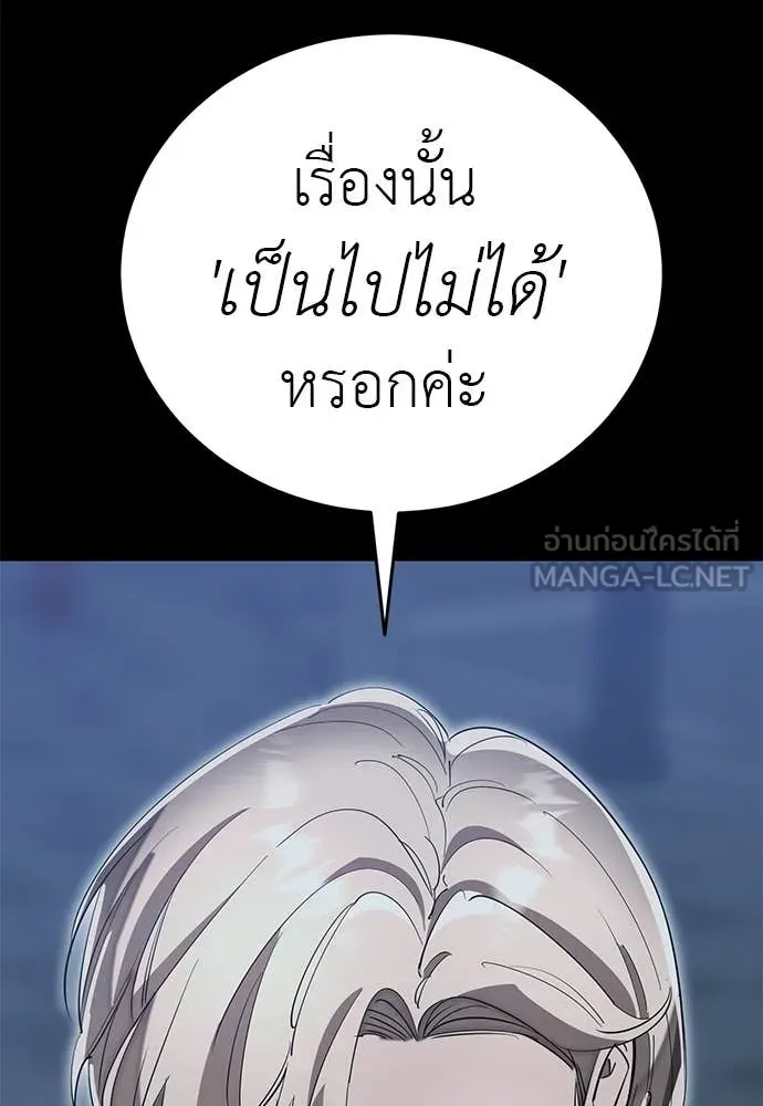 Reincarnation Path of The Underworld King ยอมรา ผู้พิพากษาจากนรก ตอนที่ 107 หน้า 119