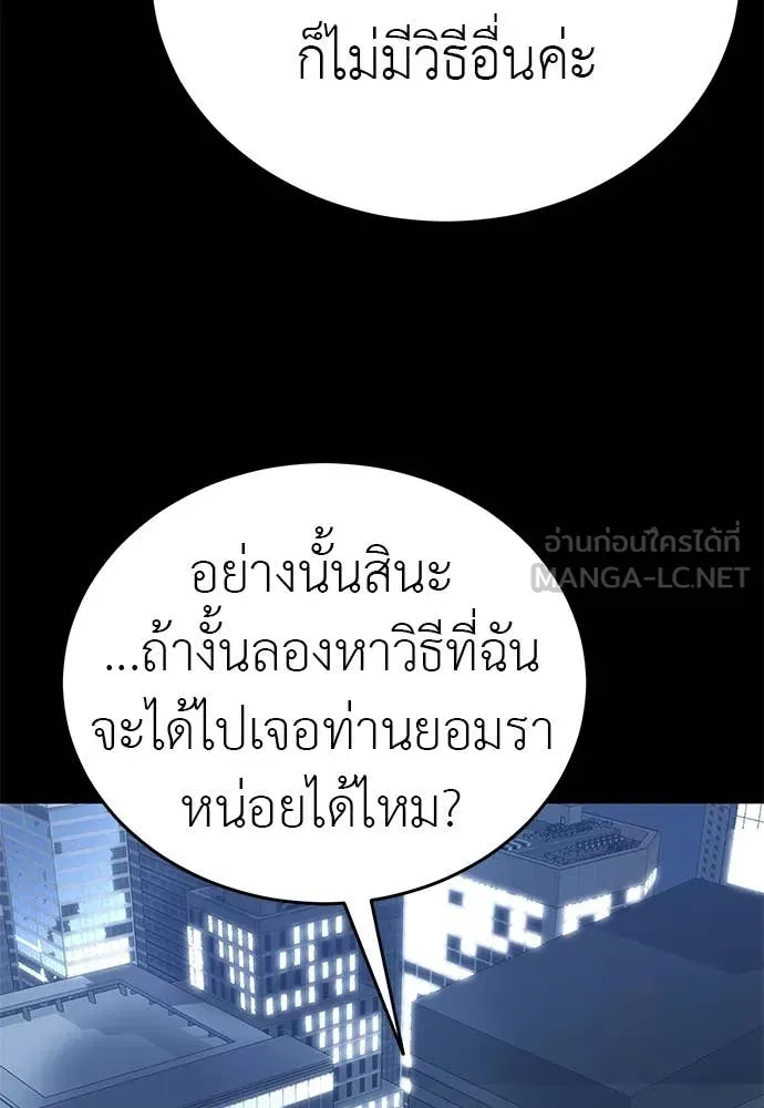 Reincarnation Path of The Underworld King ยอมรา ผู้พิพากษาจากนรก ตอนที่ 107 หน้า 121