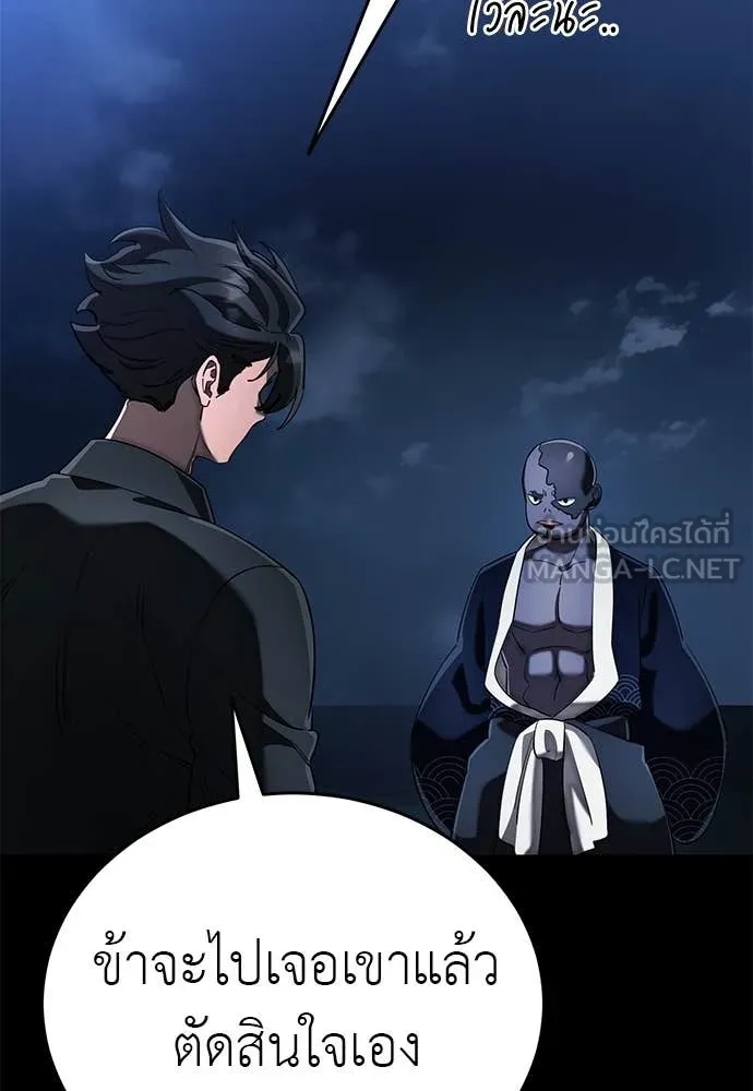 Reincarnation Path of The Underworld King ยอมรา ผู้พิพากษาจากนรก ตอนที่ 107 หน้า 126