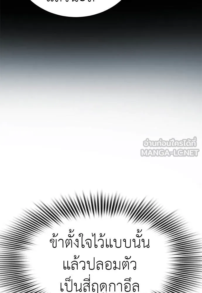 Reincarnation Path of The Underworld King ยอมรา ผู้พิพากษาจากนรก ตอนที่ 107 หน้า 129