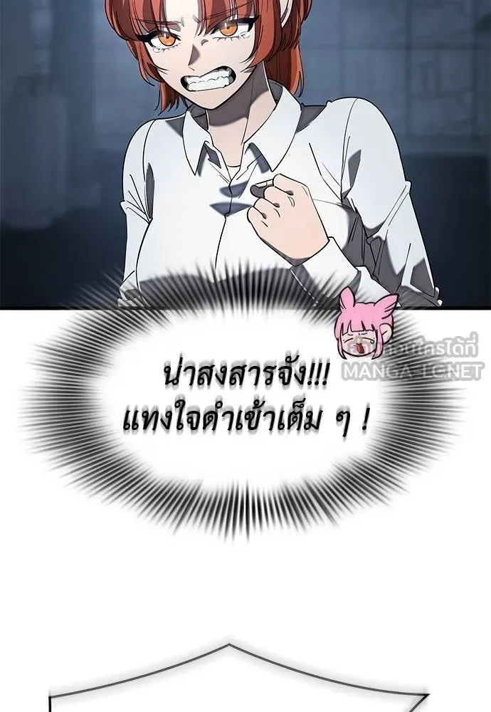 Reincarnation Path of The Underworld King ยอมรา ผู้พิพากษาจากนรก ตอนที่ 107 หน้า 13