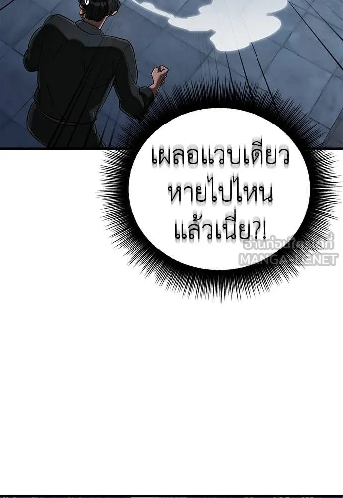 Reincarnation Path of The Underworld King ยอมรา ผู้พิพากษาจากนรก ตอนที่ 107 หน้า 133