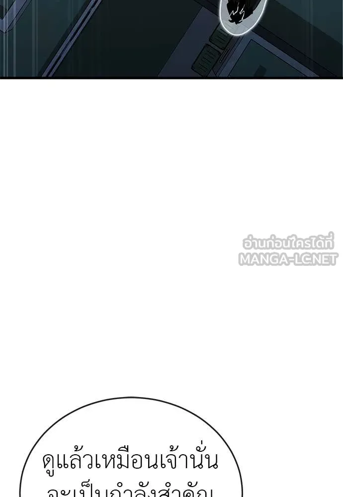 Reincarnation Path of The Underworld King ยอมรา ผู้พิพากษาจากนรก ตอนที่ 107 หน้า 135