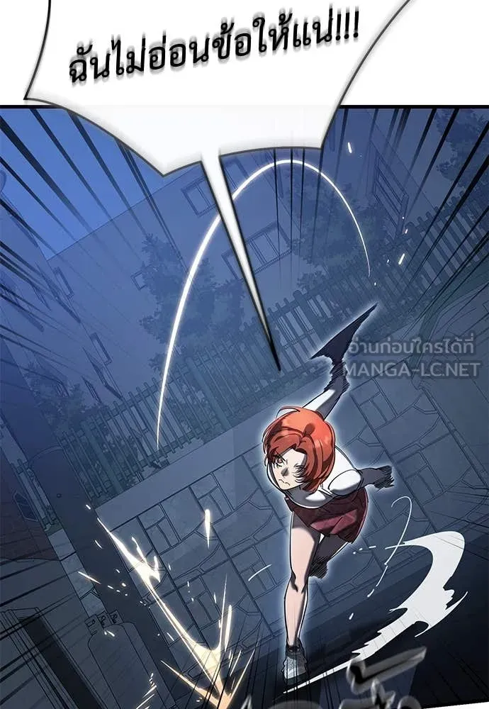 Reincarnation Path of The Underworld King ยอมรา ผู้พิพากษาจากนรก ตอนที่ 107 หน้า 14