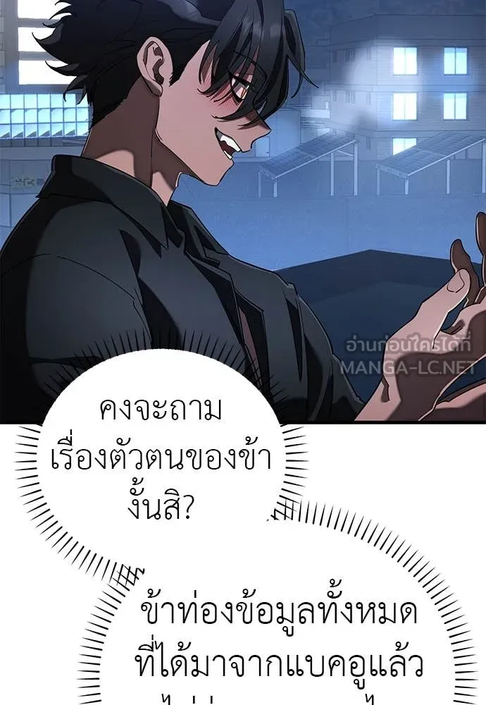 Reincarnation Path of The Underworld King ยอมรา ผู้พิพากษาจากนรก ตอนที่ 107 หน้า 148