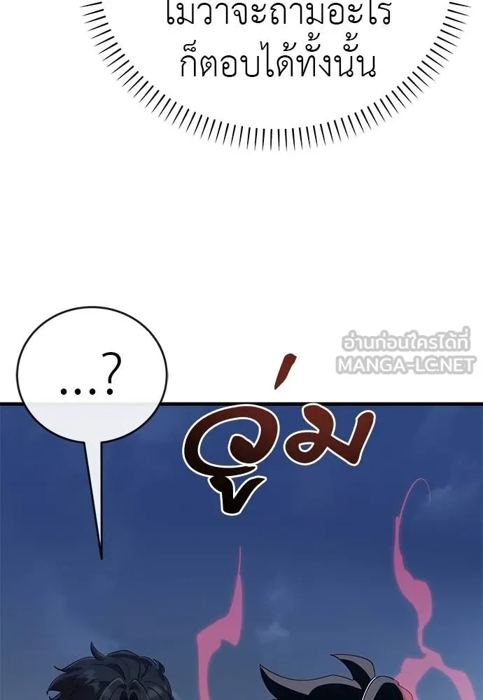 Reincarnation Path of The Underworld King ยอมรา ผู้พิพากษาจากนรก ตอนที่ 107 หน้า 149