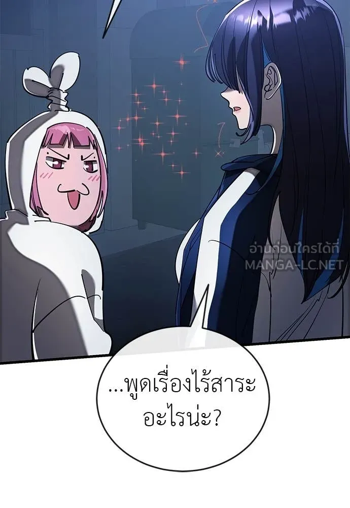 Reincarnation Path of The Underworld King ยอมรา ผู้พิพากษาจากนรก ตอนที่ 107 หน้า 16