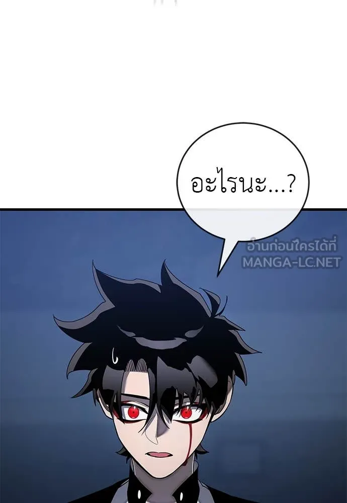 Reincarnation Path of The Underworld King ยอมรา ผู้พิพากษาจากนรก ตอนที่ 107 หน้า 167