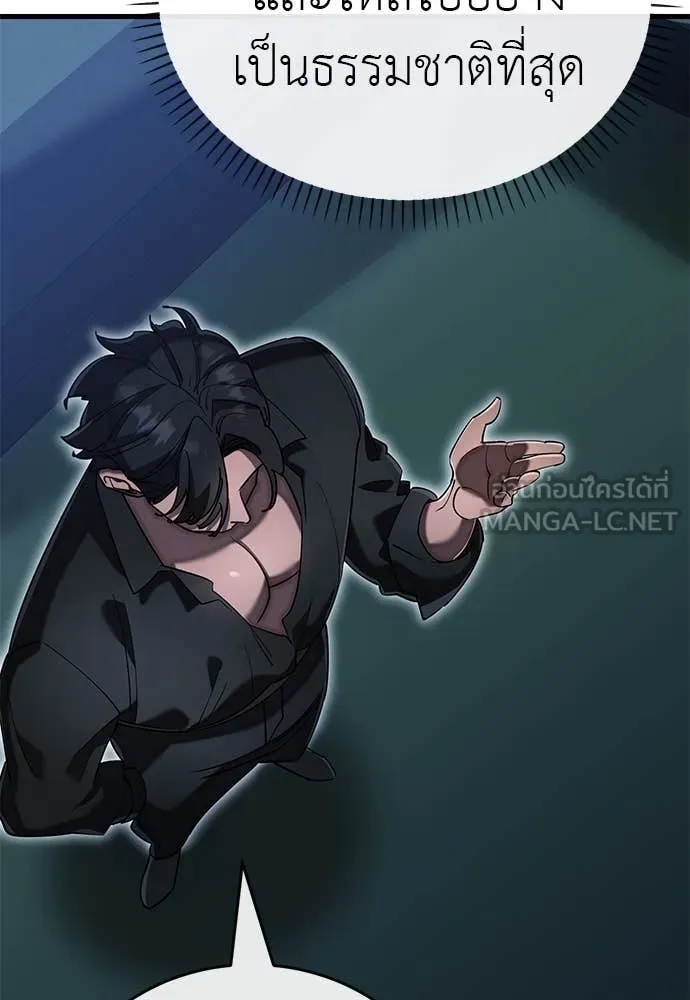 Reincarnation Path of The Underworld King ยอมรา ผู้พิพากษาจากนรก ตอนที่ 107 หน้า 169