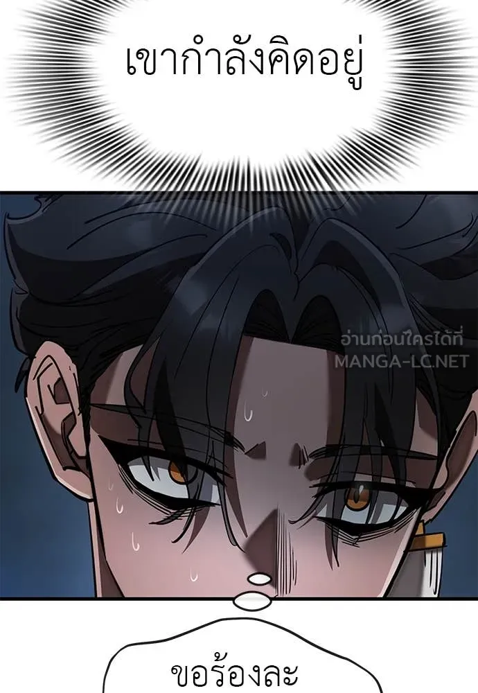 Reincarnation Path of The Underworld King ยอมรา ผู้พิพากษาจากนรก ตอนที่ 107 หน้า 175