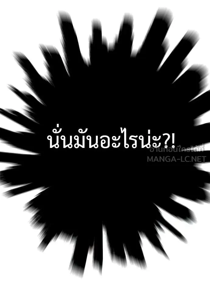 Reincarnation Path of The Underworld King ยอมรา ผู้พิพากษาจากนรก ตอนที่ 107 หน้า 186