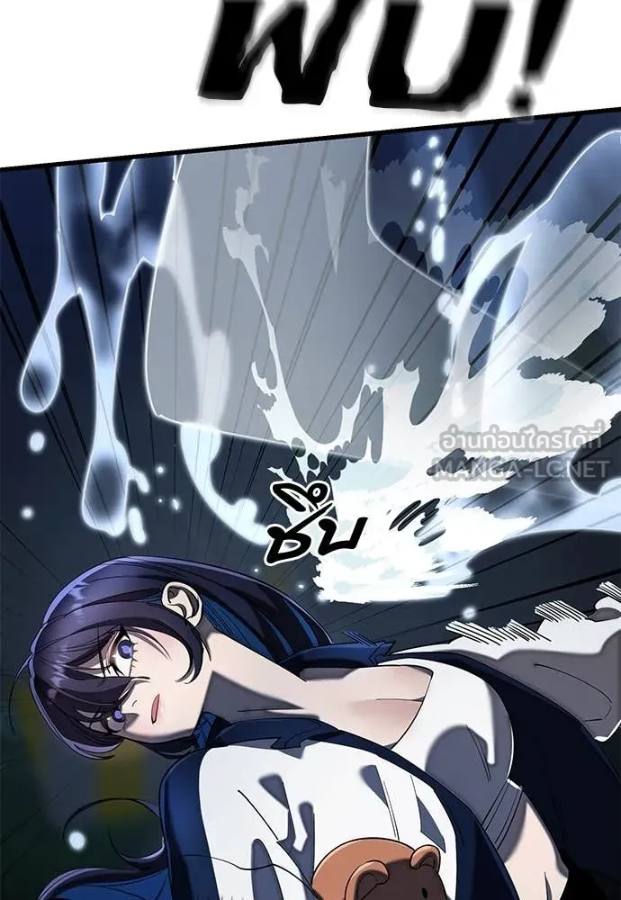 Reincarnation Path of The Underworld King ยอมรา ผู้พิพากษาจากนรก ตอนที่ 107 หน้า 22