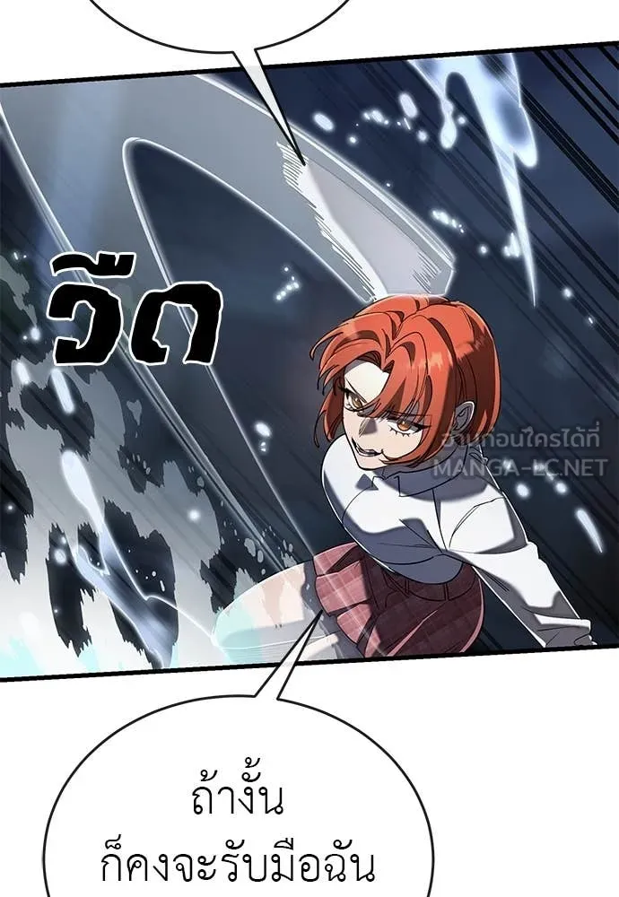 Reincarnation Path of The Underworld King ยอมรา ผู้พิพากษาจากนรก ตอนที่ 107 หน้า 24