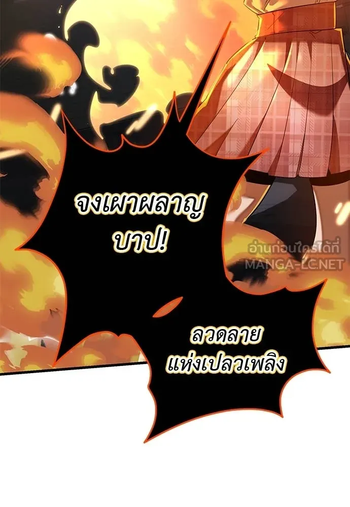 Reincarnation Path of The Underworld King ยอมรา ผู้พิพากษาจากนรก ตอนที่ 107 หน้า 29